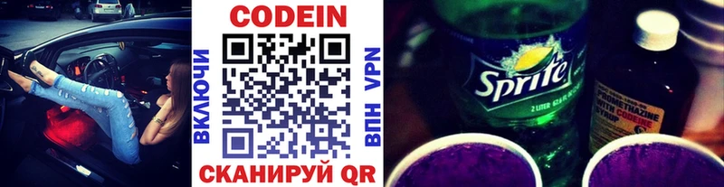 darknet какой сайт  Беслан  Codein Purple Drank 