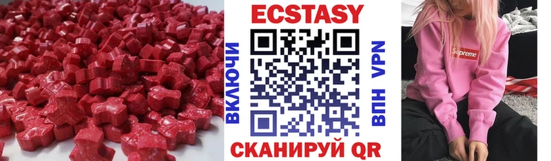 Экстази XTC  Беслан 