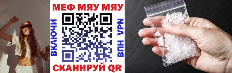 как найти закладки  Беслан  Мефедрон кристаллы 