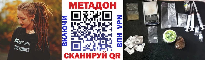 Метадон белоснежный  даркнет сайт  Беслан 
